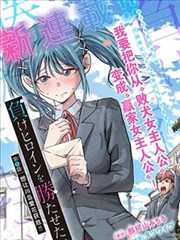 铅笔与铁轨 漫画封面